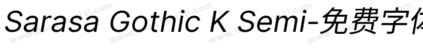 Sarasa Gothic K Semi字体转换